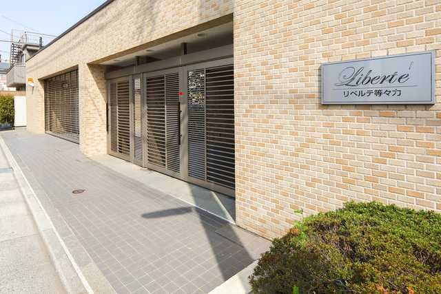 リベルテ等々力のその他共用部分