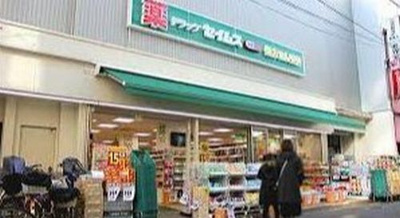 【周辺】 | 河原ビル　13354 | ドラッグストア
