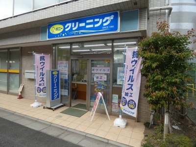 クリーニング