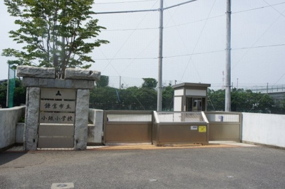 鎌倉市立 小坂小学校　140ｍ