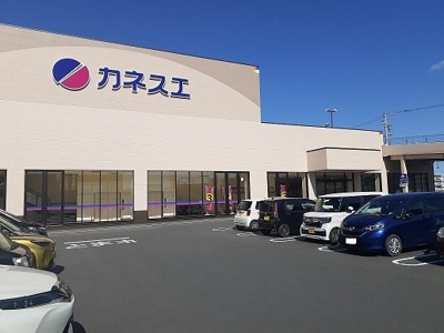 【周辺】 | フリーデンハイム中浜 | カネスエまで400m