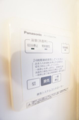 【設備】 | グレイス若草 | ※同物件・反転タイプの写真です。