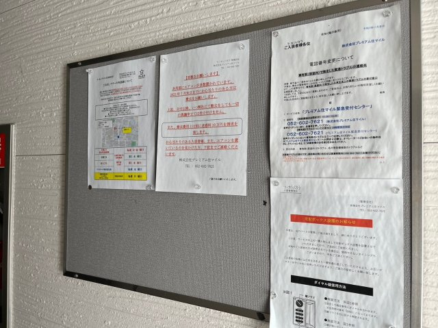 ラ・カンパネラ｜名古屋市の賃貸ならMy賃貸のその他共用部分|ラ・カンパネラ