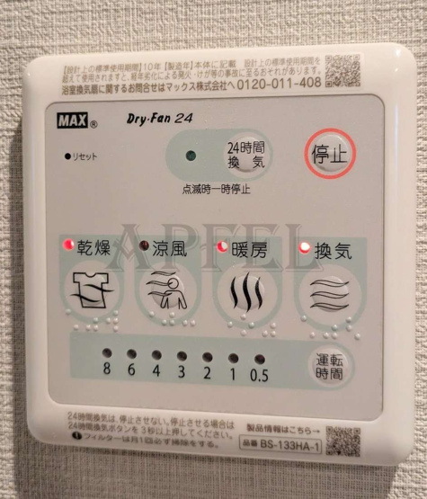 【設備】 | スプランディッド福島WEST