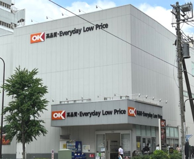 【周辺】 | ロアール高田馬場　　13356 | オーケーストア 高田馬場店まで152ｍ