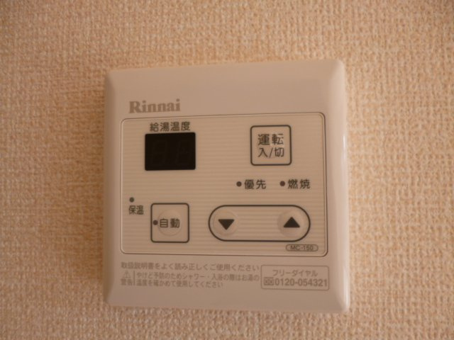 サンアベニールの浴室|給湯リモコン