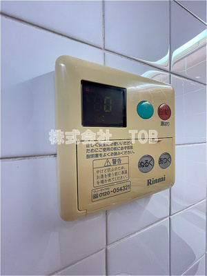 【設備】 | パレ・ホームズ高井戸 | 給湯リモコン