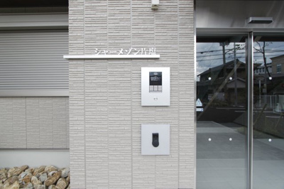【エントランス】 | シャーメゾン片塩 | オートロック機能があります