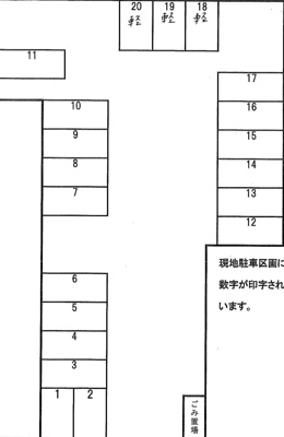【駐車場】 | ベルセゾン