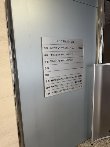 大森ＴＳビルのその他共用部分