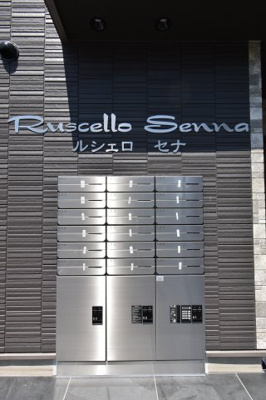 【その他共用部分】 | Ruscello　Sena