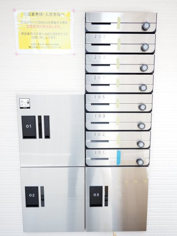  ハーモニーテラス上名古屋Ⅱのその他共用部分|☆不在時便利な宅配ボックス☆