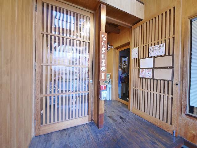 ならまち工房2のその他共用部分