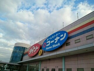 【周辺】 | メゾンさつき | ホームストック土佐店まで950m