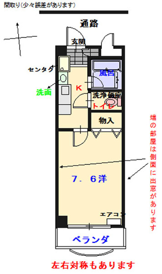 【間取り】 | ナッツパレス