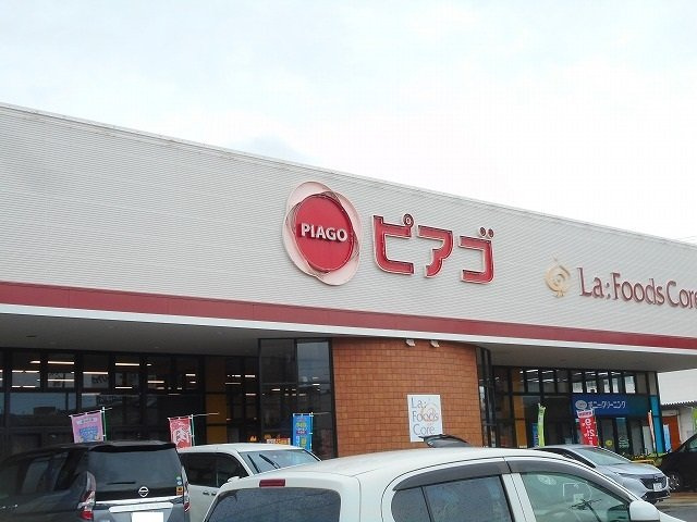 プランドール日比野の周辺|ピアゴまで750m