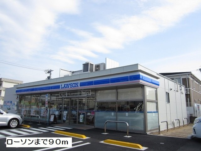 ガーデンクレストの周辺|ローソンまで90m