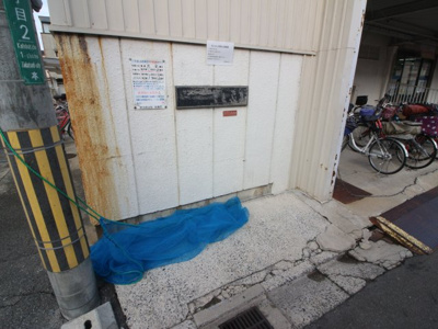 【設備】 | サンコーポ高槻寿