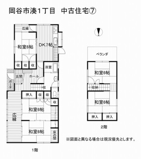 【間取り】 | 岡谷市湊1丁目 中古住宅⑦ | 間取図
