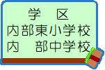 四日市市釆女町　売地のその他