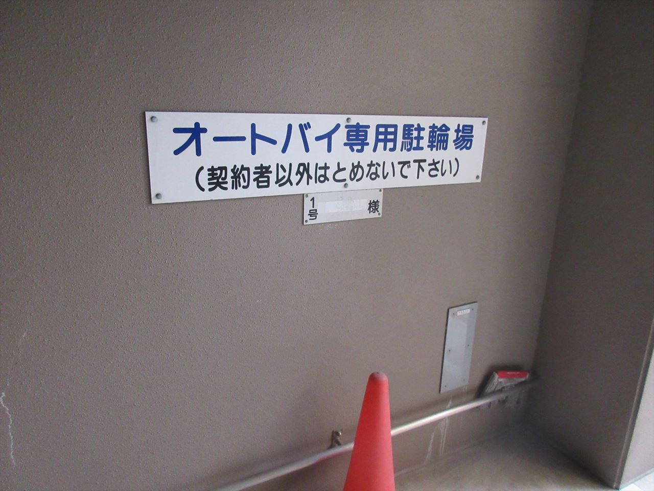 ヒルズ花の木｜名古屋市の賃貸ならMy賃貸のその他共用部分|ヒルズ花の木