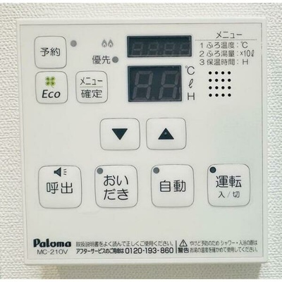 【その他】 | キャッスルコート岩端