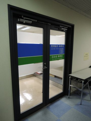 【その他共用部分】 | 【キャンペーン中】ヨコハマポートサイドロア壱番館 | 管理人室です。