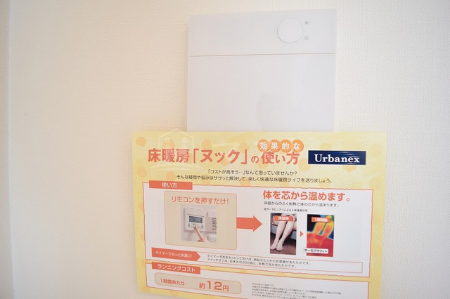 アーバネックス四ツ橋の設備