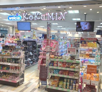 【周辺】 | maisonI　13367 | KoKuMiN サンシャイン店まで469ｍ