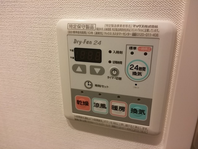 Vista Grande東灘のその他|浴室乾燥・暖房機