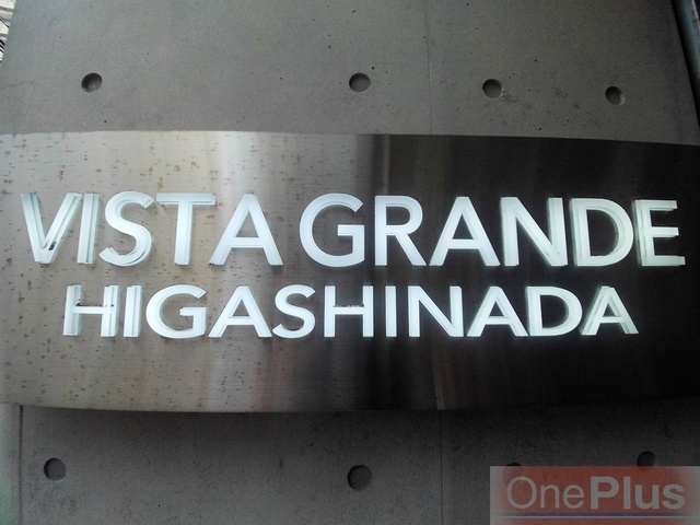 Vista Grande東灘のその他