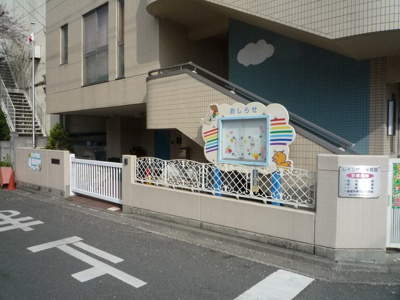 幼稚園・保育園