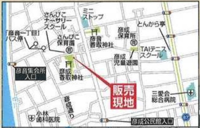【地図】 | 三郷市彦成1丁目　2980