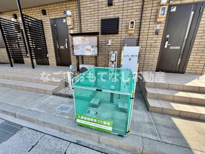 【その他】 | メゾンSakuraⅡ