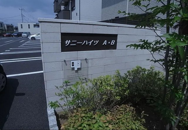 サニーハイツBのエントランス