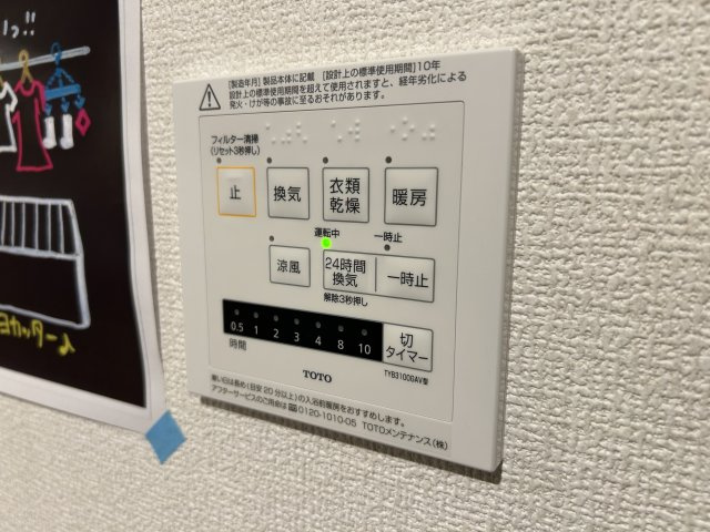 アグレアーブルの設備