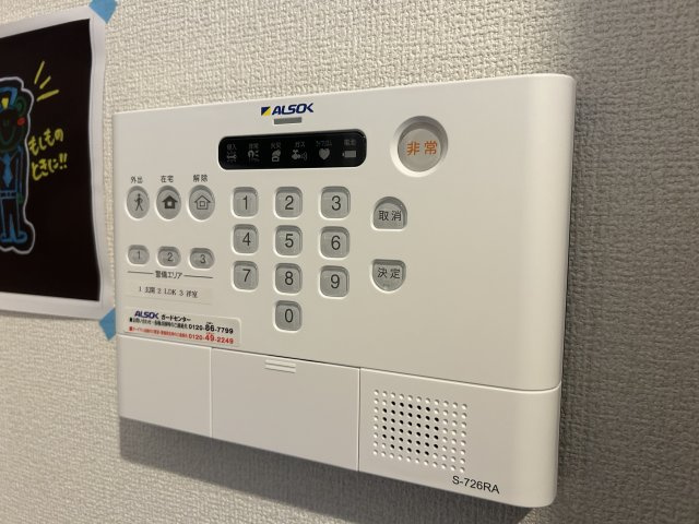アグレアーブルのセキュリティ