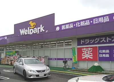 【周辺】 | コーポサンフラワー | Welpark(ウェルパーク) 練馬上石神井南店まで642ｍ