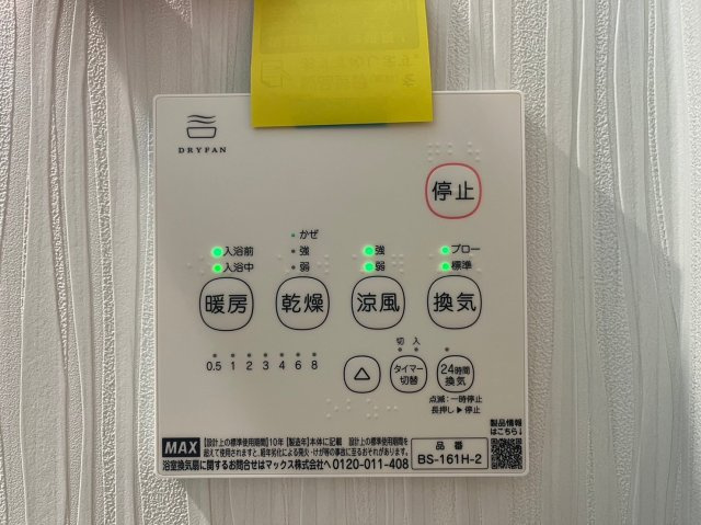 DEVELD千原❘名古屋市の賃貸ならMy賃貸の設備|DEVELD千原