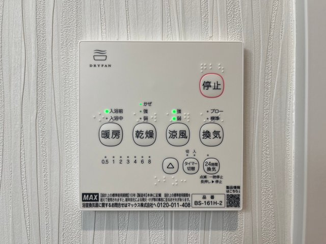 DEVELD千原|名古屋市の賃貸ならMy賃貸の設備|DEVELD千原