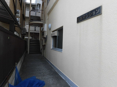 【エントランス】 | 久楽マンション | マンション入り口です。