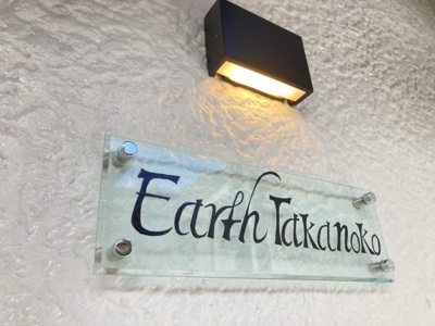 【その他】 | Earth Takanoko