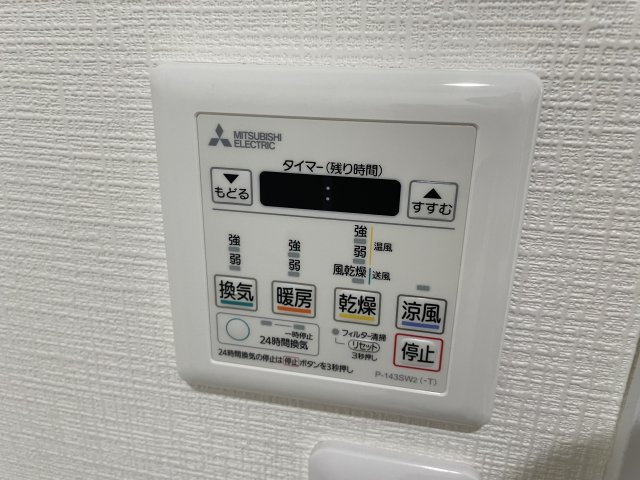 【設備】 | 松本マンション