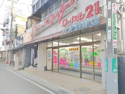 クリーニングローヤル２１六実駅前店まで350ｍ