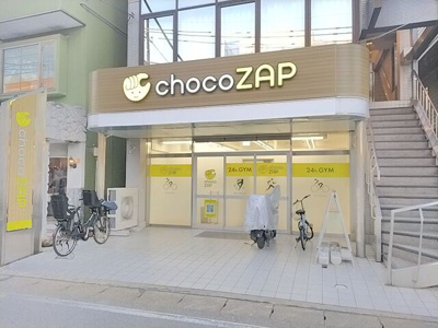 ＣｈｏｋｏＺＡＰ六高台店まで280ｍ