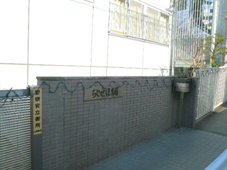ちとせ保育園まで450ｍ