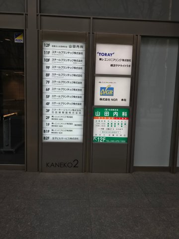 金子第２ビル