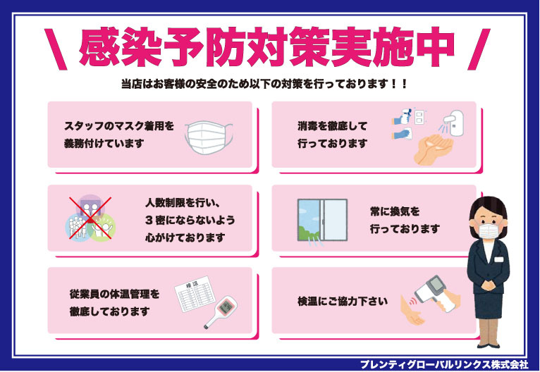 【その他】の画像