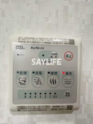 アート長瀬Aの設備