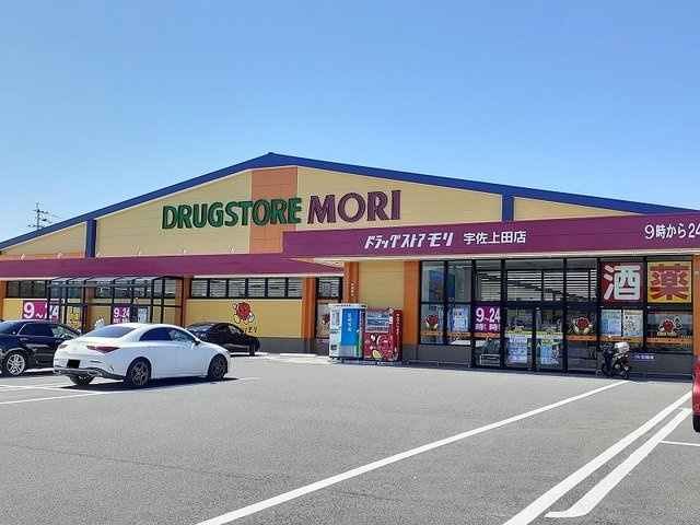 【周辺】 | 上田アパート | ドラッグストアモリ 宇佐上田店まで850m